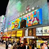 osaka-magic-mirror eyecatch