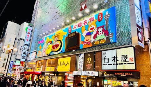 大阪マジックミラー風俗｜見学店の全貌