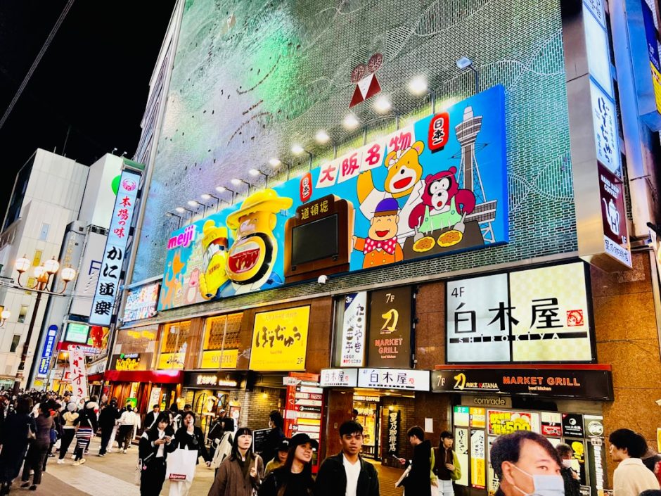 osaka-magic-mirror eyecatch